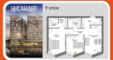2-к. квартира, 60&nbsp;м²