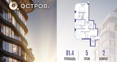 1-к. квартира, 81 м²