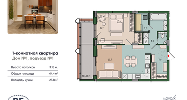 1-к. квартира, 61&nbsp;м²