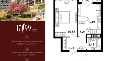 2-к. квартира, 41&nbsp;м²