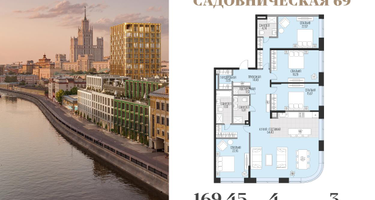 4-к. квартира, 169 м²