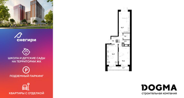 2-к. квартира, 63&nbsp;м²