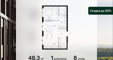 1-к. квартира, 48&nbsp;м²