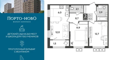2-к. квартира, 58&nbsp;м²
