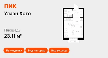 Студия, 23 м²