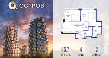 2-к. квартира, 65 м²