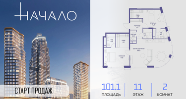 2-к. квартира, 101&nbsp;м²