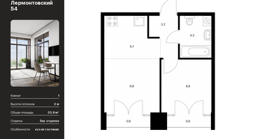 1-к. квартира, 33&nbsp;м²