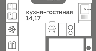 Студия, 21 м²