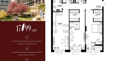 3-к. квартира, 91&nbsp;м²