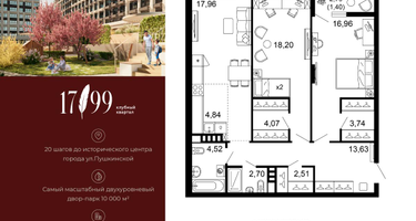 3-к. квартира, 90 м²