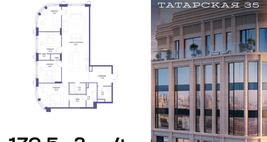 4-к. квартира, 170&nbsp;м²