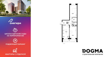 2-к. квартира, 67&nbsp;м²