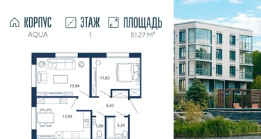 2-к. квартира, 51&nbsp;м²