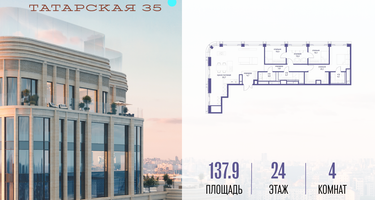 4-к. квартира, 137 м²