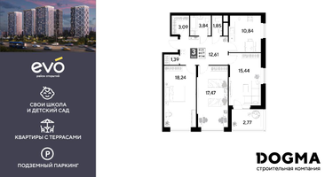 3-к. квартира, 87&nbsp;м²