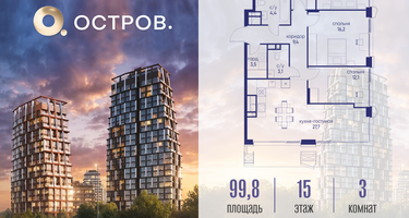 3-к. квартира, 99 м²