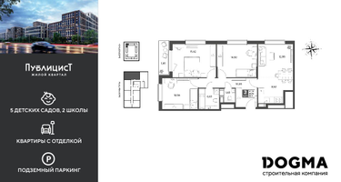 3-к. квартира, 81&nbsp;м²
