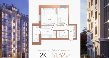 2-к. квартира, 51&nbsp;м²
