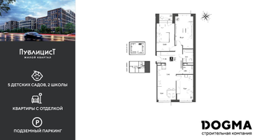 3-к. квартира, 77&nbsp;м²