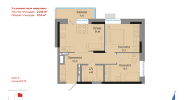 2-к. квартира, 50&nbsp;м²