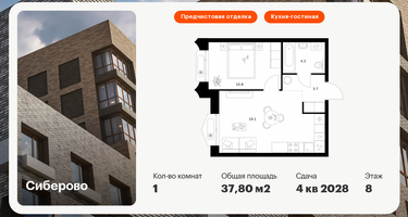 1-к. квартира, 37 м²