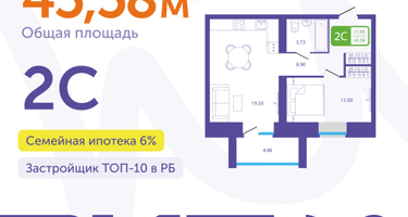 2-к. квартира, 45&nbsp;м²