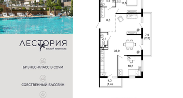 2-к. квартира, 77&nbsp;м²