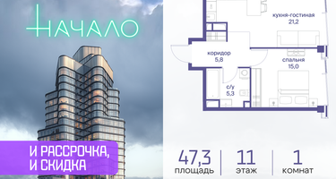 1-к. квартира, 47 м²
