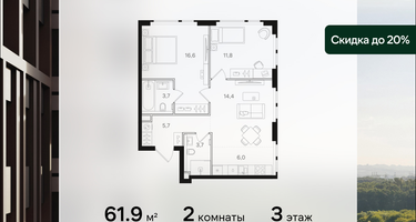 2-к. квартира, 61&nbsp;м²