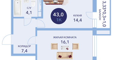 Студия, 43&nbsp;м²