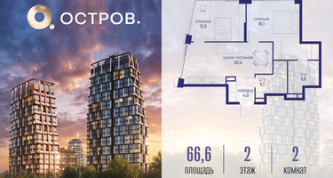 2-к. квартира, 66&nbsp;м²