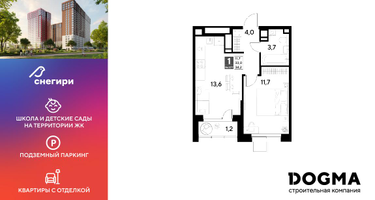 1-к. квартира, 34 м²