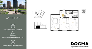 2-к. квартира, 54&nbsp;м²