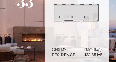 5-к. квартира, 132&nbsp;м²