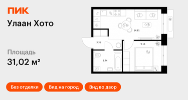 1-к. квартира, 31&nbsp;м²