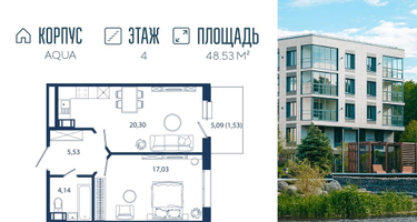 1-к. квартира, 48&nbsp;м²