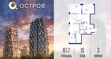3-к. квартира, 87&nbsp;м²