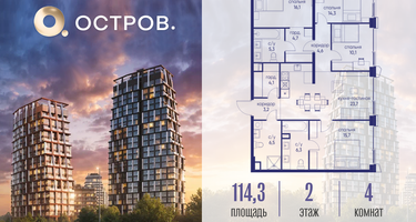 4-к. квартира, 114&nbsp;м²