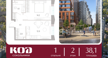 1-к. квартира, 38&nbsp;м²