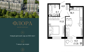 1-к. квартира, 37 м²