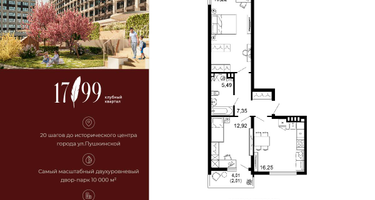 2-к. квартира, 63&nbsp;м²