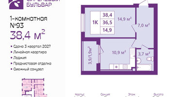 1-к. квартира, 38&nbsp;м²
