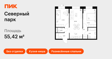 2-к. квартира, 55&nbsp;м²
