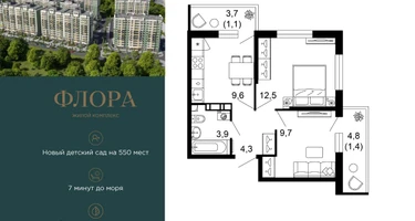 2-к. квартира, 42&nbsp;м²