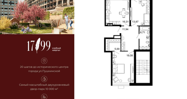 2-к. квартира, 74&nbsp;м²