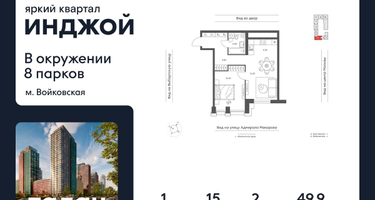 2-к. квартира, 49 м²
