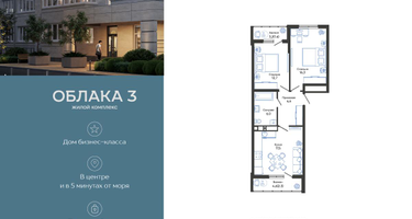 2-к. квартира, 63 м²