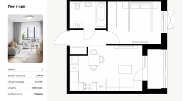 1-к. квартира, 33&nbsp;м²
