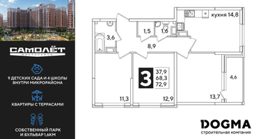 3-к. квартира, 72&nbsp;м²